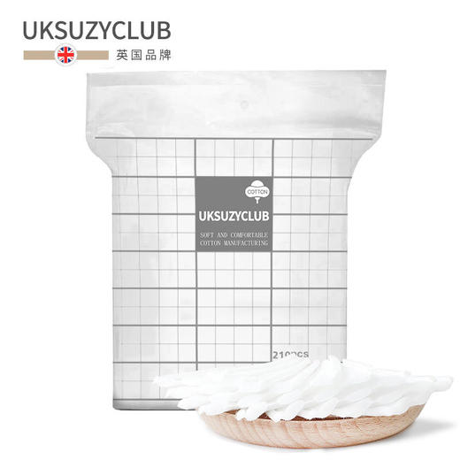 UKSUZYCLUB亲肤双效化妆棉210片/包耐擦不起絮 商品图1