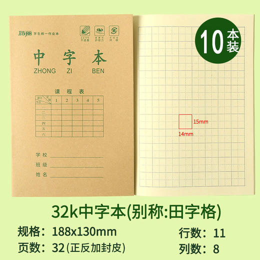 玛丽32k中字本 商品图0