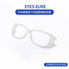【配件】日本原装进口保湿眼镜配件替换硅胶圈-成人款 商品缩略图1