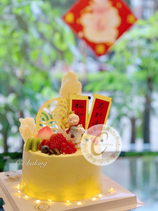 寿星公公  对联祥云贺寿/祝寿 忌廉蛋糕（默认自提，收费配送请联系客服） 商品图0