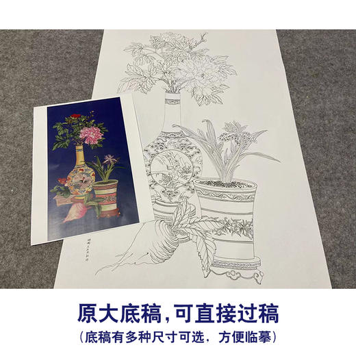 【大彩图】郎世宁工笔画白描底稿《平安富贵图》花瓶临摹勾线高清打印稿LS18 商品图1
