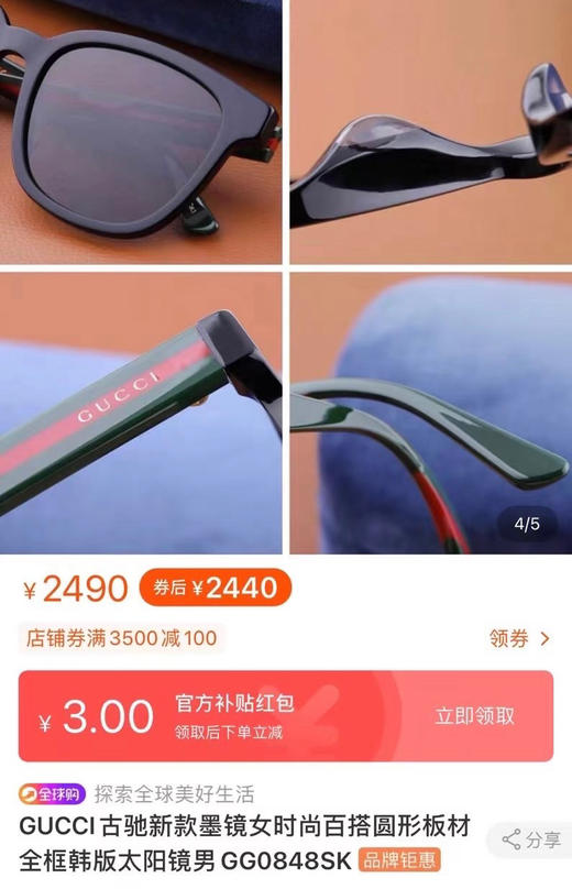 防紫外线 太阳镜 四色 自己备注 看图 商品图1