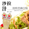 1.5L 丘比 沙拉汁 焙煎芝麻口味 水果蔬菜拌面沙拉汁 商品缩略图0