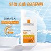 【夏日防晒】LarochePosay理肤泉大哥大防晒50ml 商品缩略图2