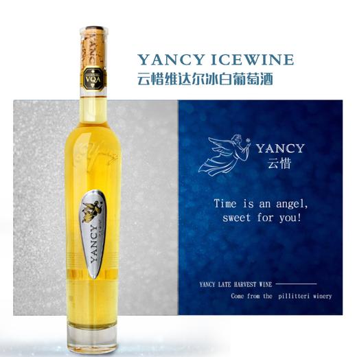 加拿大云惜维达尔白冰葡萄酒375mlcanadayancyvidalicewine