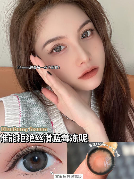 Ticc May/Ticcmay 年抛美瞳 蓝莓冻[195] 商品图9