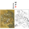 【大彩图】郎世宁工笔画白描底稿《交趾果然图》临摹勾线高清打印稿LS03 商品缩略图0