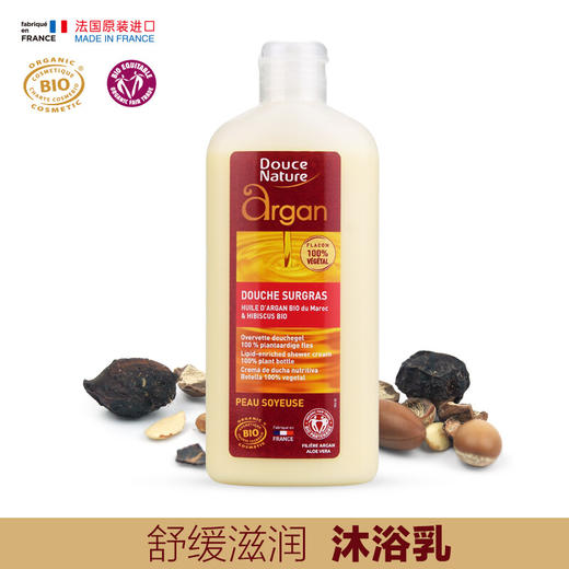 柔舒然 Douce Nature法国进口有机摩洛哥阿甘油沐浴液 沐浴乳1瓶 商品图1