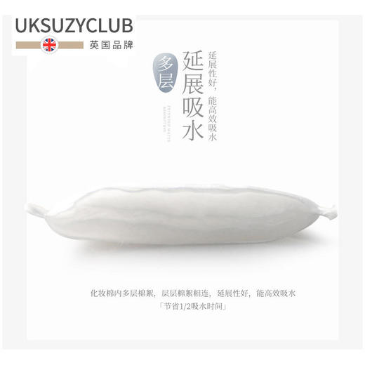UKSUZYCLUB亲肤双效化妆棉210片/包耐擦不起絮 商品图3