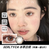 Serltyca 冰萃白桃 中等尺寸丨明显增大【14.5年抛】 商品缩略图0