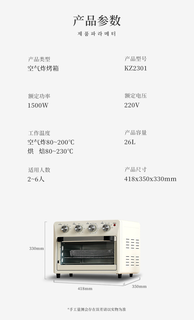 KZ2301空气炸烤箱_19.jpg