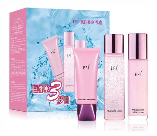 EPI亮润净透礼盒（水 乳 霜 洁面） 商品图2