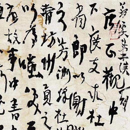 曾翔书法·草书系列之《夢溪筆談 ·卷三》 商品图4