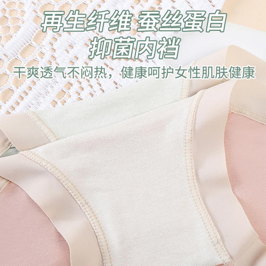 【69.9元8条】【3A抗菌】秀黛女士中腰内裤H5335302T【粉丝专享】【内裤非质量问题不退换】【如遇缺货自动退款，介意勿拍】 商品图2