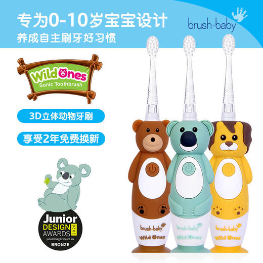 brush-baby百刷宝贝儿童电动牙刷充电式软毛小头声波震动智能防水0-10岁 商品图1