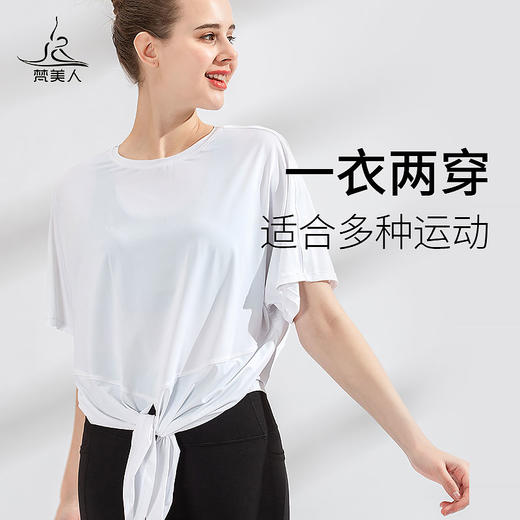 （断码清仓）FS932 梵美人 专业瑜伽罩衫 商品图2