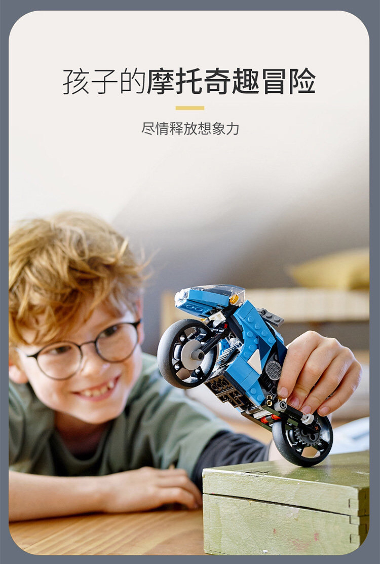 乐高 超级摩托车 31114