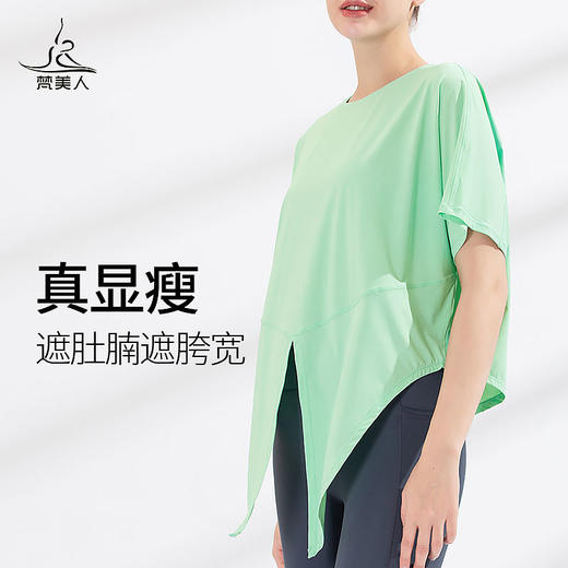 （断码清仓）FS932 梵美人 专业瑜伽罩衫 商品图0