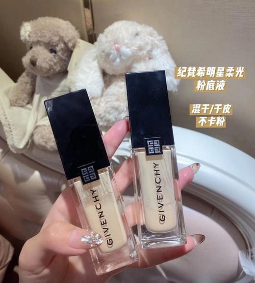 纪梵希柔光明星粉底液 1-c105 商品图0