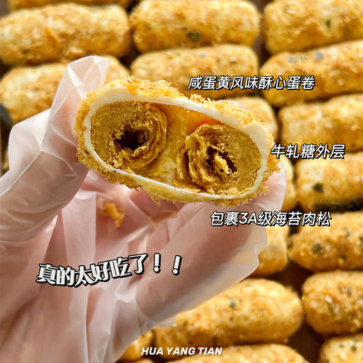肉松蛋黄奶酥卷 一袋6个 商品图2