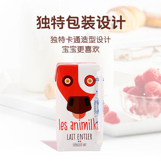 法国进口LES ANIMILKS全脂纯牛奶学生儿童早餐奶 【原味】全脂纯牛奶200ml*24瓶 商品图0