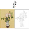 【大彩图】郎世宁工笔画白描底稿《瓶花图》花瓶临摹勾线花鸟线稿LS10 商品缩略图0
