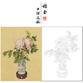 【大彩图】郎世宁工笔画白描底稿《瓶花图》花瓶临摹勾线花鸟线稿LS10