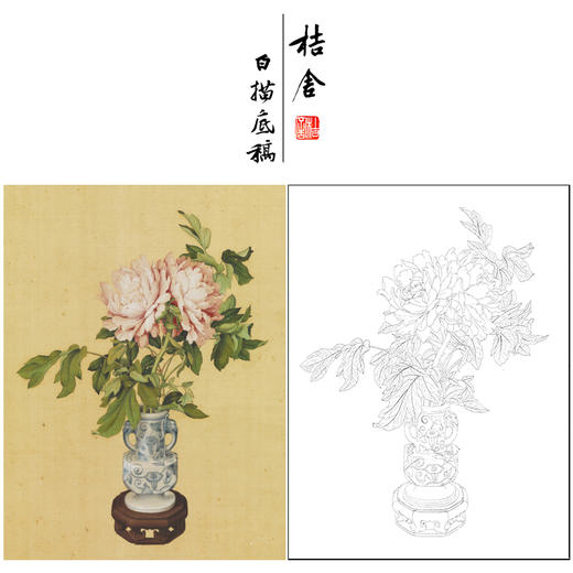 郎世宁工笔花鸟白描底稿瓶花图多种白描尺寸可选ls10