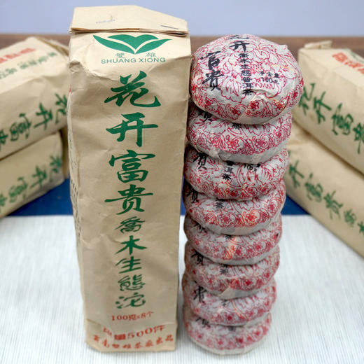 【整条装】2004年双雄茶厂红丝带批次花开富贵沱普洱老生茶 一件10条 一条8沱 一沱100克 标价为整条价格  高性价比干仓真品 商品图2