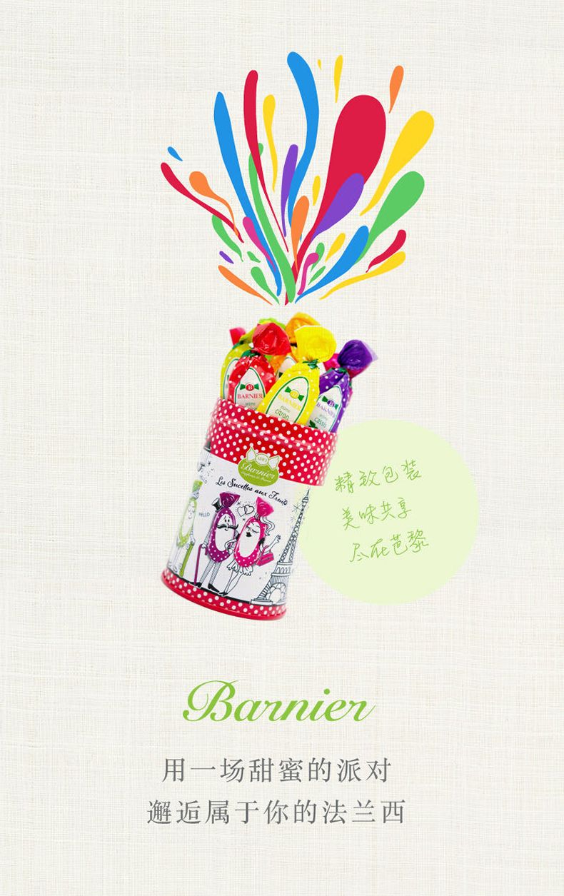 法国巴尼耶barnier 5支棒棒糖综合果味宝宝零食进口糖果无d糖 苹果味