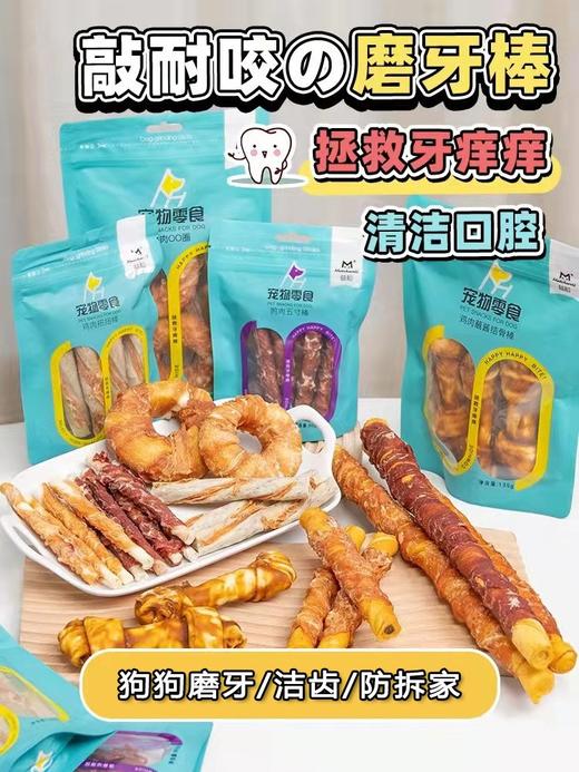 益和磨牙棒狗零食一米棒鸡肉夹心/五寸蘸酱结骨棒OO圈磨牙棒 商品图0