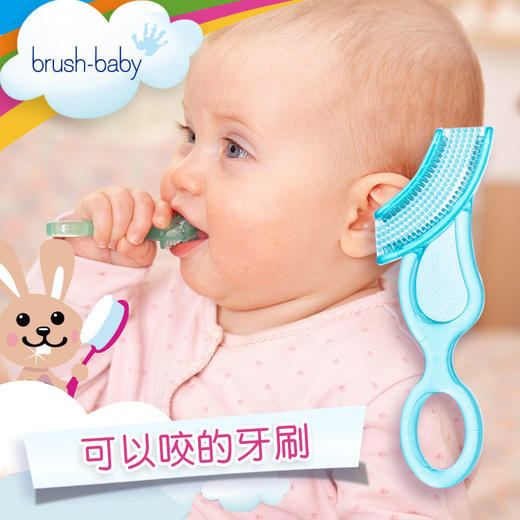 brush-baby百刷宝贝英国进口软咀嚼牙刷10-36月婴幼儿硅胶牙胶2岁 商品图1