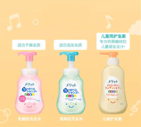 花王儿童洗发水护发素系列