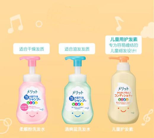 花王儿童洗发水护发素系列 商品图0