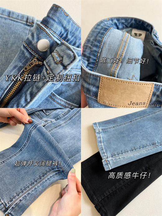 王炸神裤！高端女装高腰显瘦百搭开叉微喇叭JEANS牛仔裤女春23 商品图1