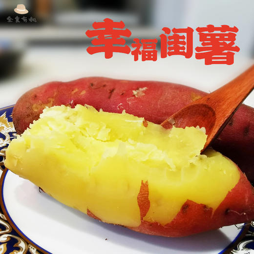 有机板栗番薯2.5Kg±100g（单果2~8两）（幸福闺薯） 商品图0