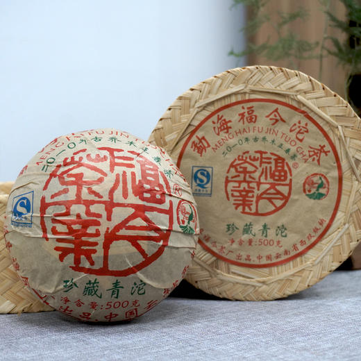 珍藏品好品相2010年福今珍藏沱经典老福今普洱茶生茶一沱500克单沱标价珍藏品 商品图4