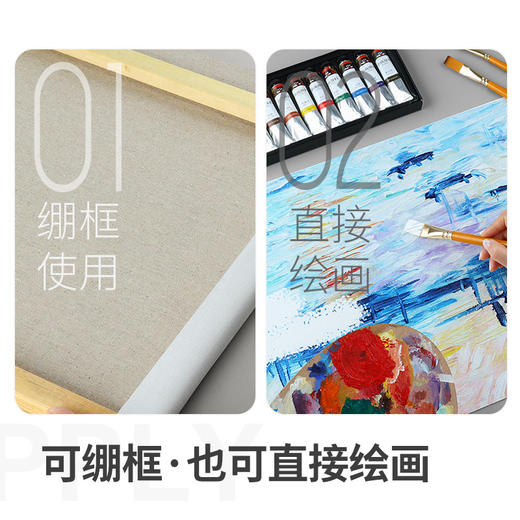中盛画材 涂层亚麻油画布块 油画颜料油画工具画布框画布油画颜料油画画布油画布料棉麻画布 免裁剪画布块 商品图1