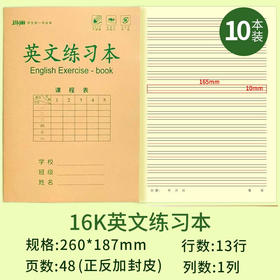 玛丽16k英文练习本