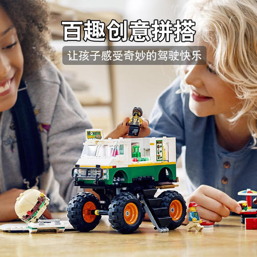 乐高 巨轮汉堡车 31104 商品图2