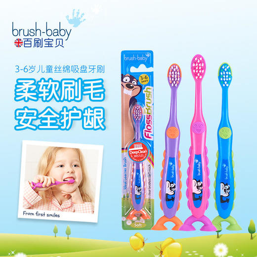 brush-baby百刷宝贝超细刷毛牙刷适用于3-6岁2支装 商品图1