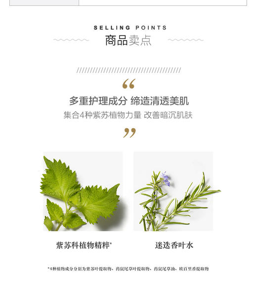 Cosme Decorte/黛珂紫苏高机能精华保湿水补水150ml爽肤水化妆水 商品图1