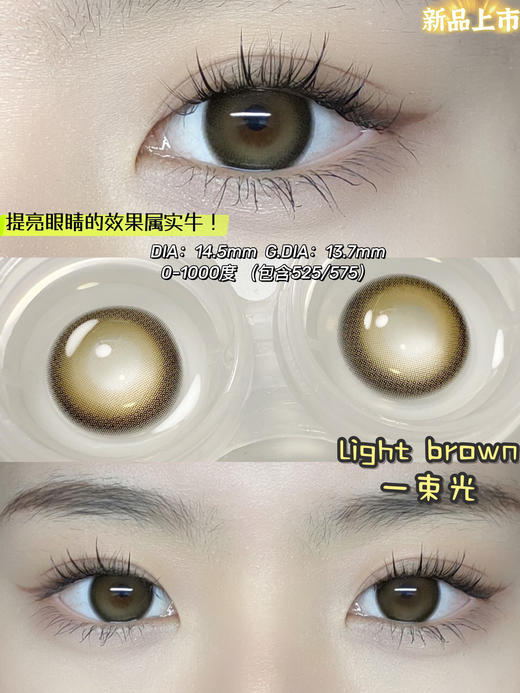 Ticc May/Ticcmay 年抛美瞳 一束光 商品图8