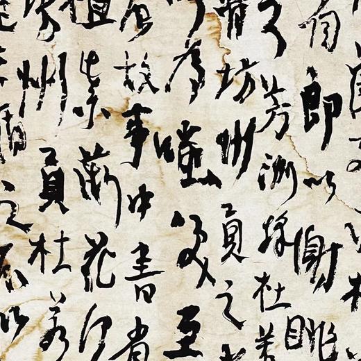 曾翔书法·草书系列之《夢溪筆談 ·卷三》 商品图3