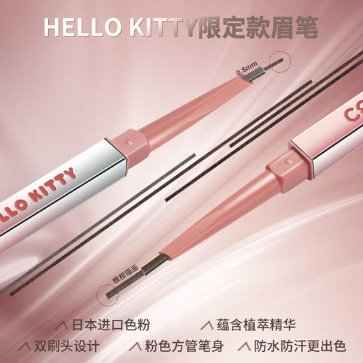 Colorkey珂拉琪立体廓型素描眉笔（hellokitty版） 商品图1