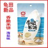 米果屋香脆米饼 香甜玉米味/海盐原味38g 商品缩略图3