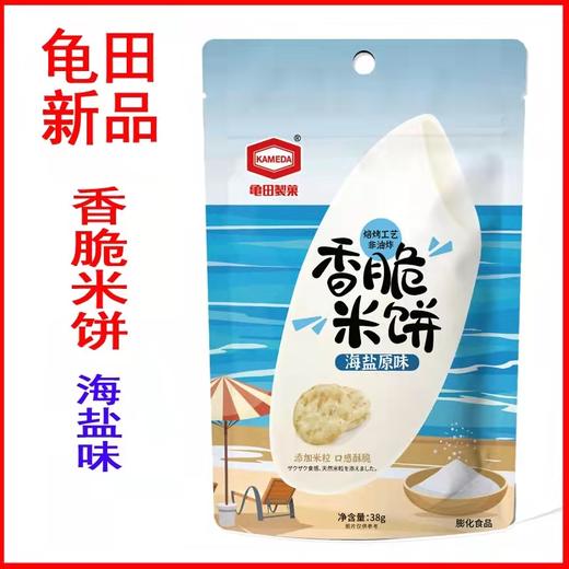 米果屋香脆米饼 香甜玉米味/海盐原味38g 商品图3