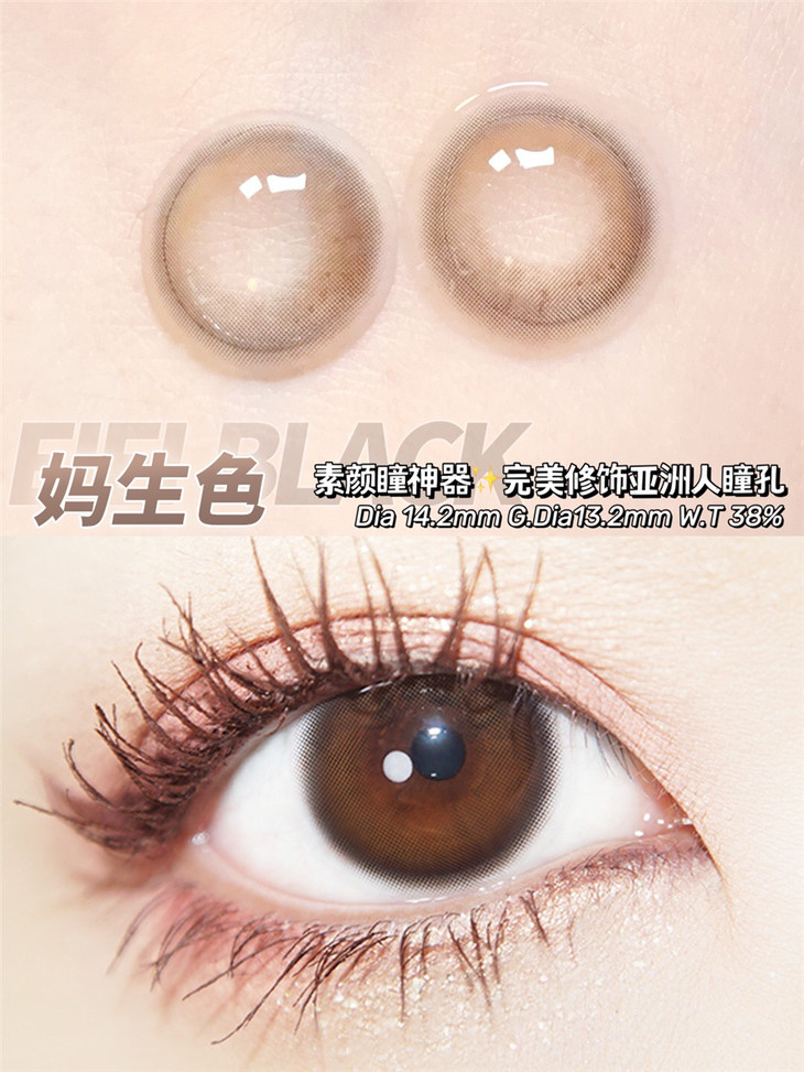 KIRAFAIRY年抛隐形眼镜 妈生棕14.2mm 1副/2片-VVCON美瞳网16