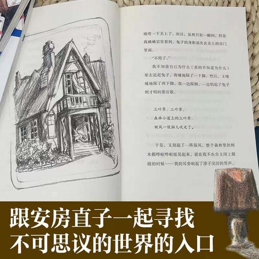 扑克牌里的房子   3年级共读正版现货速发|名师推荐|小学生课外阅读三年级 商品图2