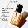 圣罗兰（YSL）夜皇后眼精华 商品缩略图0